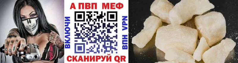 наркотики  нарко площадка официальный сайт  A-PVP мука  Вяземский 