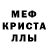 Меф мука CRAYZIM