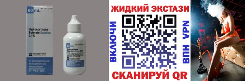 БУТИРАТ оксибутират  закладки  Вяземский 