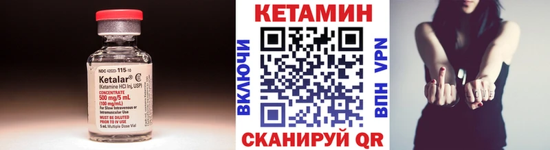 КЕТАМИН ketamine  купить   Вяземский 