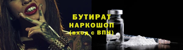 стафф Балахна