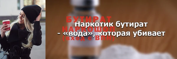 стафф Балахна