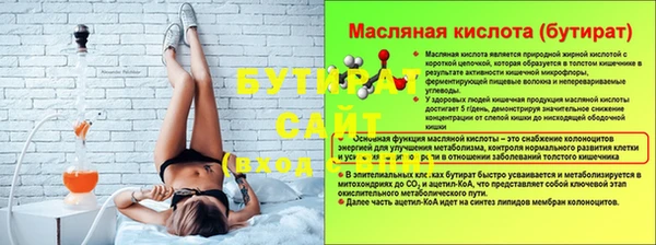 стафф Балахна