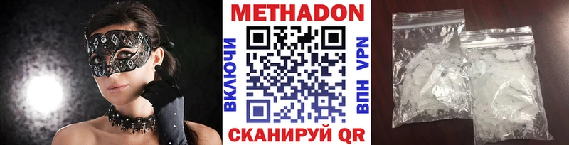 МЕТАДОН кристалл  хочу   Вяземский 